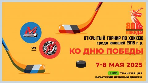 6_ДЮСШ МЕТАЛЛУРГ (Новокузнецк) - МЕТАЛЛУРГ (Новокузнецк)