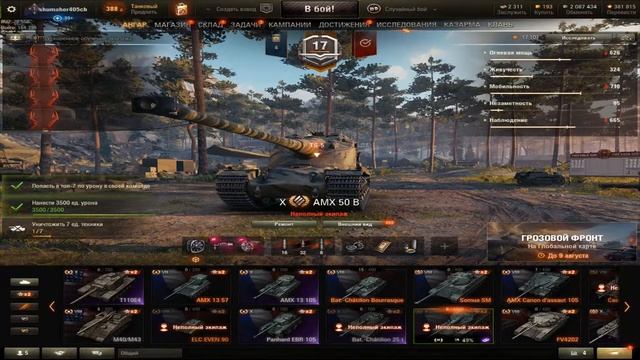 Будни танкиста! берем мастера на коне а попутно набиваем сейф