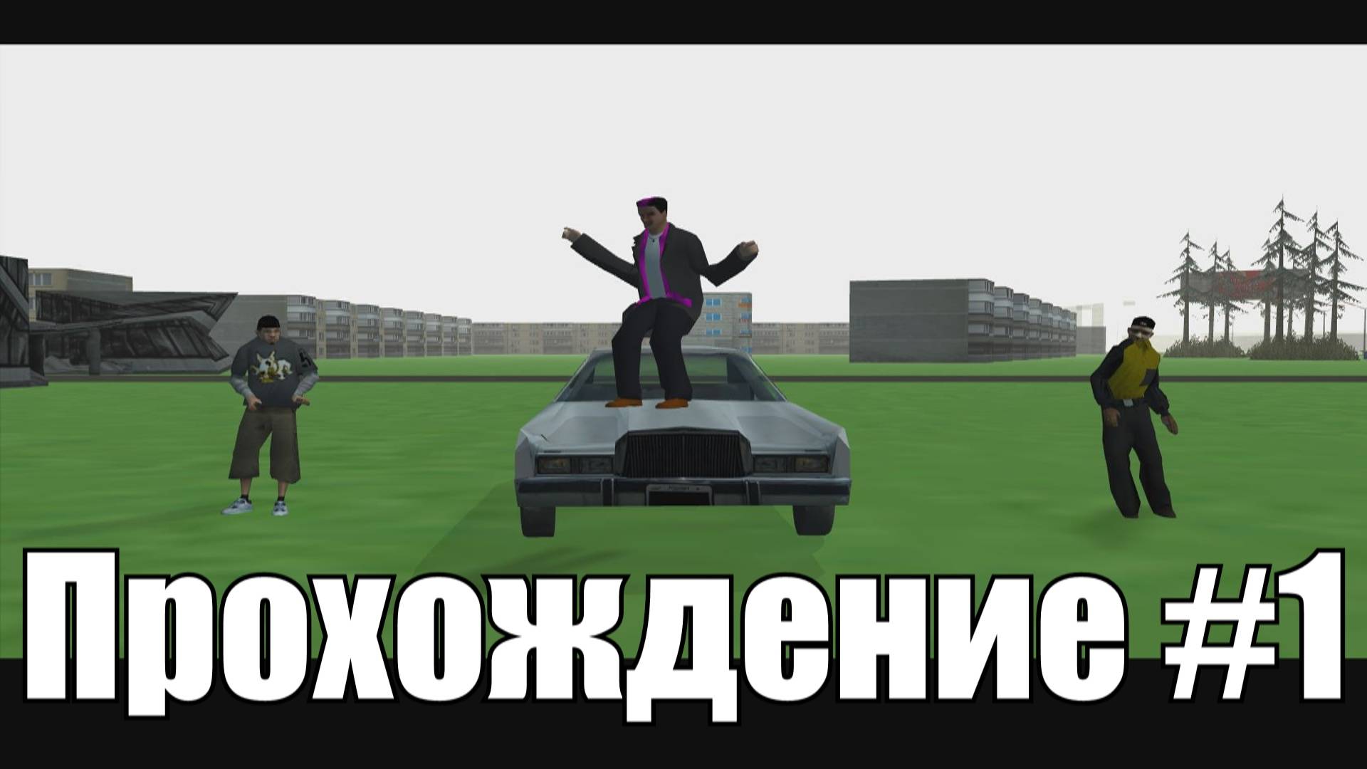 GTA: Купянск - Прохождение #1