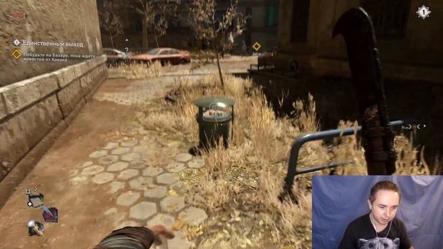 Прохождение Dying light 2 stay human, КРИНЖ ЧАСТЬ 7 (дом полный зомбарей) смотреть онлайн