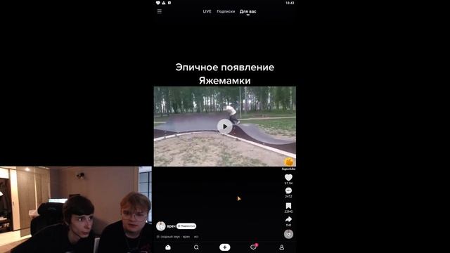КАША И СБОМБА СМОТРЯТ ЛАЙК | LIKEE #2