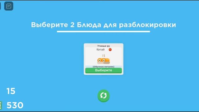 Ресторан тайкон! 6 Часть!