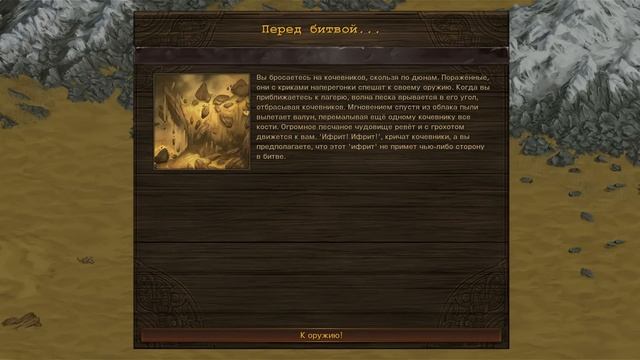 Battle Brothers. Поход Крестоносца. №19 смотреть онлайн