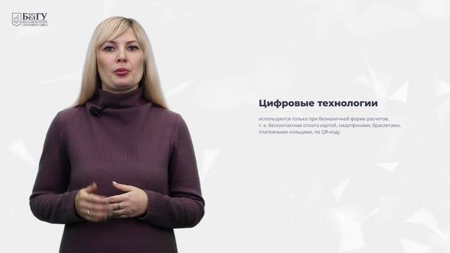 3.3. Как грамотно осуществлять расчёты и платежи. смотреть онлайн