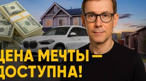 Почему деньги любят счет? Узнайте, как определить цену своей мечты и привлечь больше денег! 💰✨