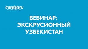 Разбирали Узбекистан по полочкам: от маршрутов до SPA-отеля!