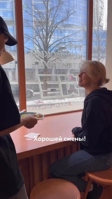 Было такое, что говорили «Вам тоже» кассирам или официантам? 😁 смотреть онлайн