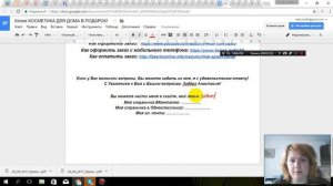 Урок 1 . Работа с письмами! Как себя сделать копию письма и сохранить на ГУГЛ диске?