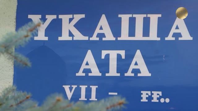 Туркестан туралы. 2021. смотреть онлайн