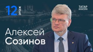 Ректор КГМУ: «Перед нами стоят серьезные вызовы – стране нужны исследования и разработки» / 12 этаж