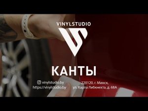 Как правильно клеить канты дверей на автомобиле. Инструкция