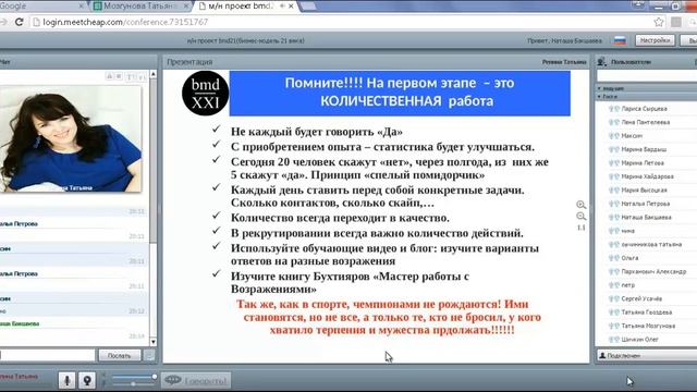 СУР  Базовый инструктаж  Репина Татьяна