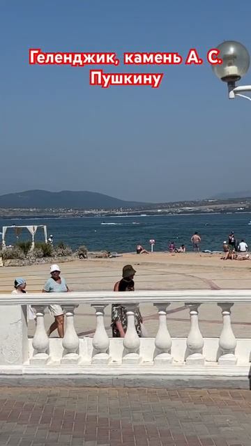 #геленджик #shorts #россия смотреть онлайн