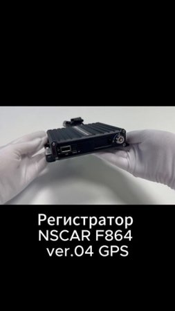 Комплект видеонаблюдения NSCAR на катер