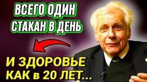 Неумывакин: Запомните! Эта Смесь СПАСЕТ ваш ОРГАНИЗМ. Бесценные советы знаменитого врача