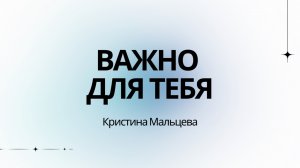 Целеустремленность: ключ к достижению целей