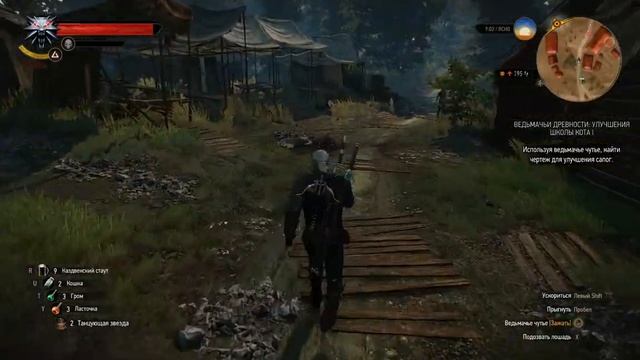 Ведьмак 3. Ведьмачьи древности.Снаряжение школы кота 1 смотреть онлайн