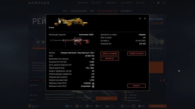 Warface: СКРЫТАЯ лига на РМ? Можно уйти В МИНУС в Варфейсе? смотреть онлайн