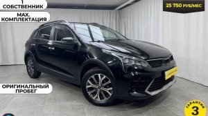 Обзор Kia Rio X-Line 2022 года