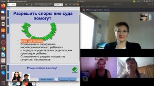 Медиация в семейных спорах онлайн