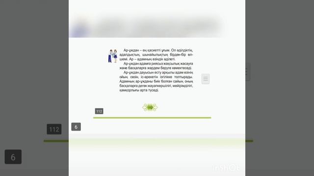4сынып өзін-өзі тану 22 сабақ