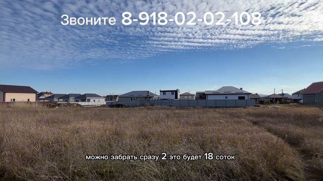 #анапа земельный участок 9сот(с пропиской) 9км от Анапы. Цена 5.990.000р тел: 89180202108 смотреть онлайн