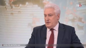 Коротченко: Европа ошарашена и не знает, что ей делать / События на ТВЦ