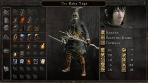 Dark Souls 2 SotFS - Собираем билд хексера SL 50 - Часть 3 [Гайд]