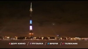 Заставка перехода вещания Дом Кино/Музыка Первого/Время/Телекафе (2015)