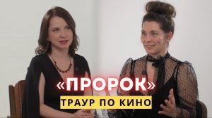 «ПРОРОК»: Пушкин, жертва обстоятельств и плохая экранизация