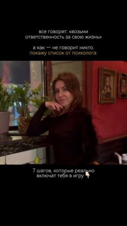 #психология #ответственность #саморазвитие #работанадсобой
