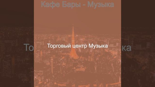 Настроения (Супермаркет) смотреть онлайн