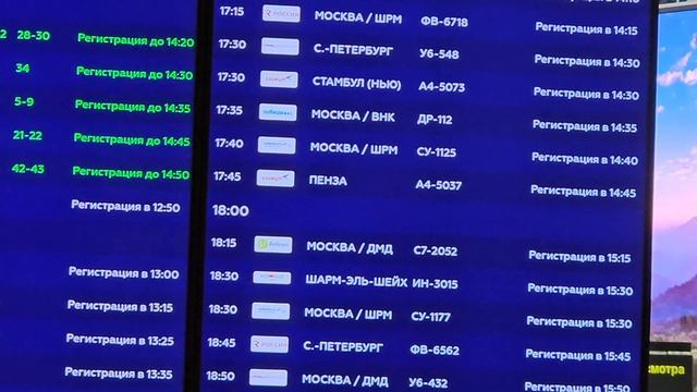 Полный обзор Аэропорта Адлер-Сочи 2024 смотреть онлайн