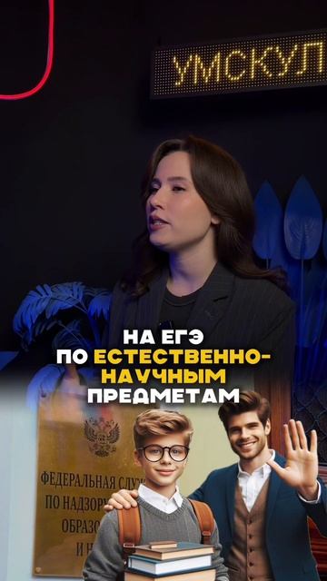 Сдача ЕГЭ по биологии #егэ #огэ #школа #экзамены #подготовкаегэ #подготовкаогэ #умскул #онлайншкола