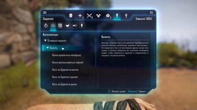 Elex. Прохождение#2. Голиет смотреть онлайн