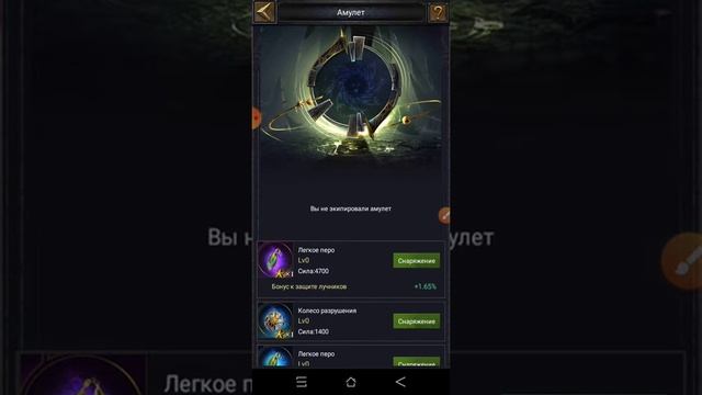 Событие Амулет класш оф кингс смотреть онлайн