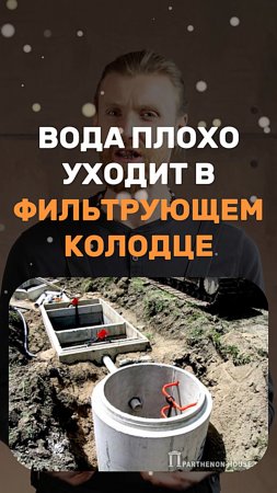 Вода плохо уходит в фильтрующем поле