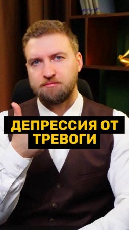 Вы б смогли получать удовольствие от постоянного состояния тревоги?