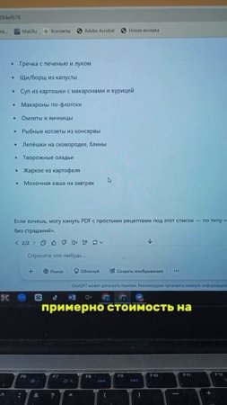 GPT как ассистент: делегирую всё!