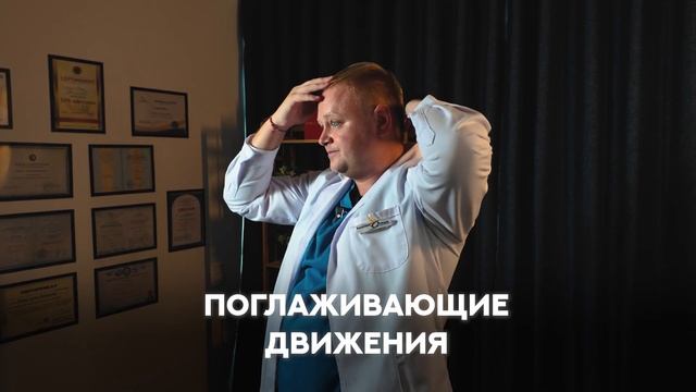 Массаж головы для релакса, роста волос и при головной боли. Врачебные техники для дома