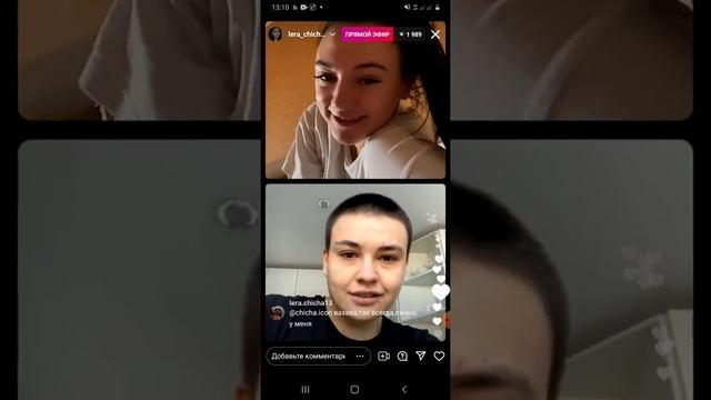 Эфир Леры Ткаченко и Жени Мазур