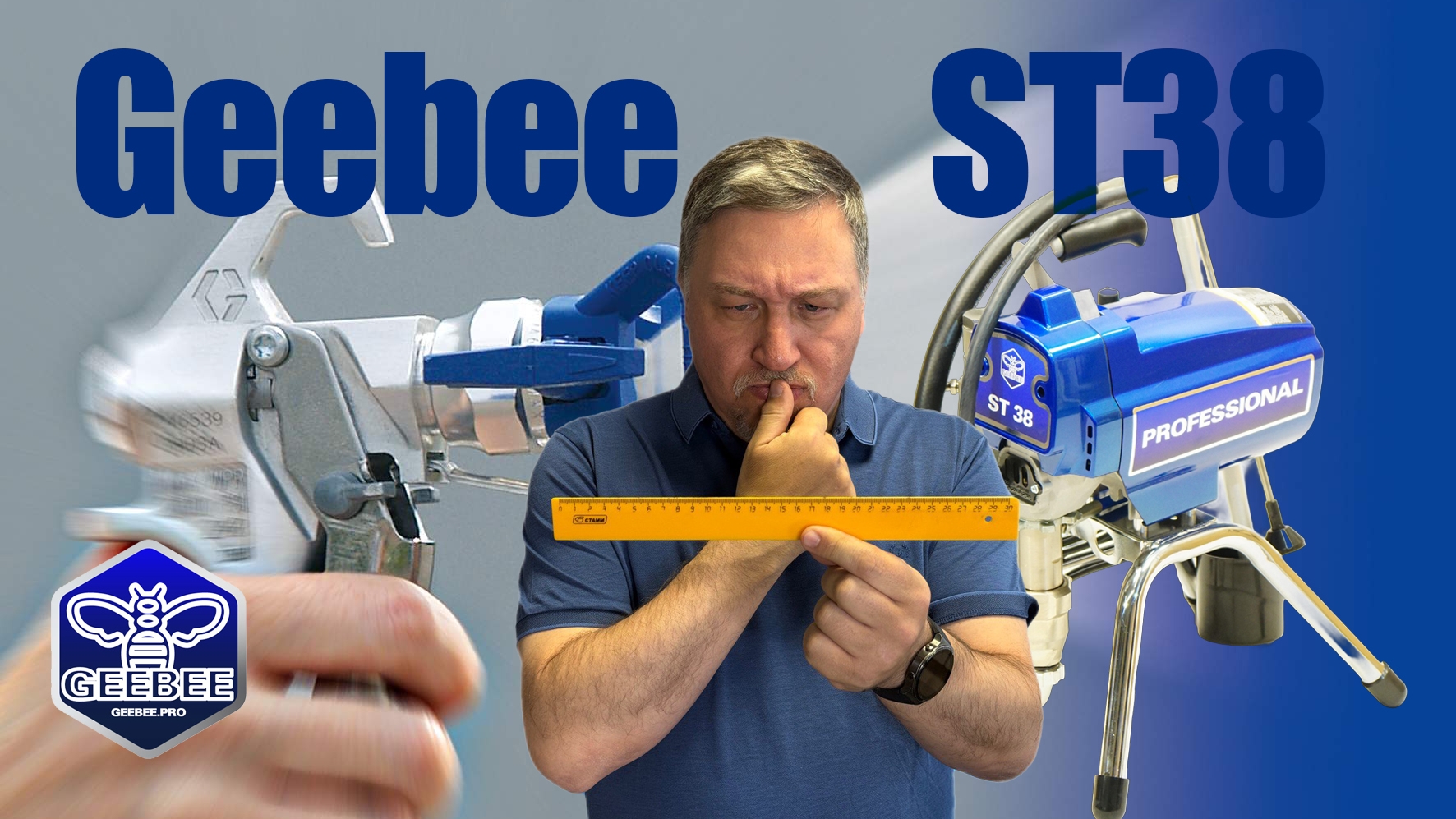 Обзор на аппарат безвоздушного распыления ST38 от компании GeeBee