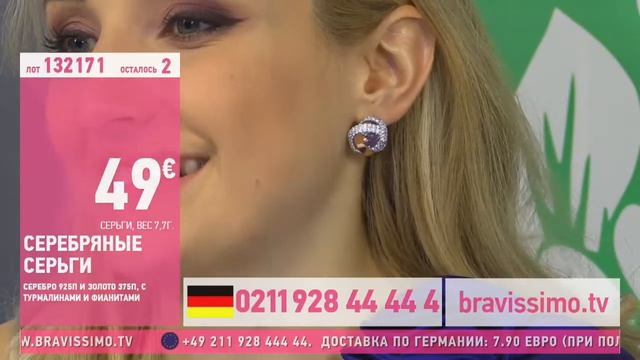 Телеаукцион Bravissimo. Ювелирный салон