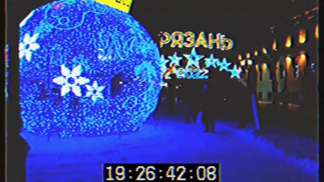 Рязань