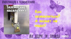 Что такое заземление для человека и зачем оно надо?