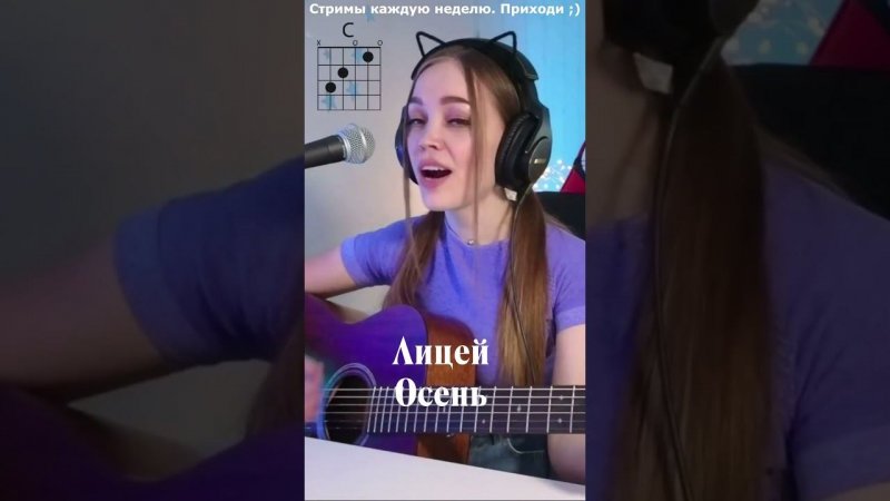 Лицей - Осень