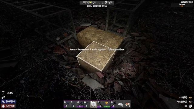 7 Days to die (Game №98-2 Пустошь) смотреть онлайн