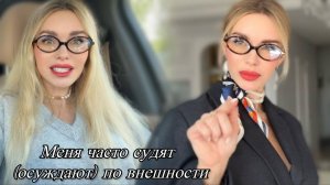 ПОЧЕМУ МЕНЯ СУДЯТ ПО ОБЛОЖКЕ / ЧТО МНЕ ДАЕТ БЛОГ / Я ПЫТАЛАСЬ СТАТЬ МОДЕЛЬЮ / ВЛОГ ❤️