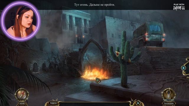 МУМИИ И ГРОБНИЦЫ // БОНУСНАЯ ГЛАВА // Проклятый отель 14 смотреть онлайн