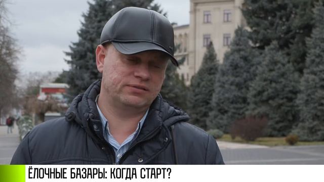 Ёлочные базары: когда старт? смотреть онлайн